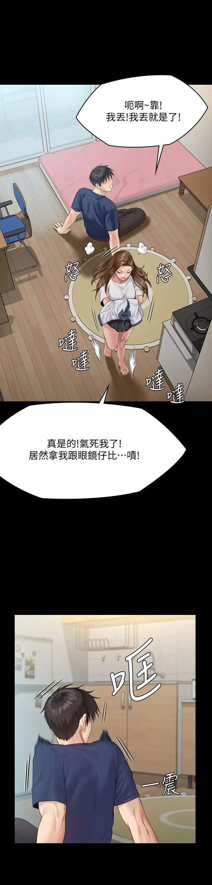 《傀儡》漫画最新章节傀儡-第215话 - 叫何泰秀来的达莉免费下拉式在线观看章节第【20】张图片