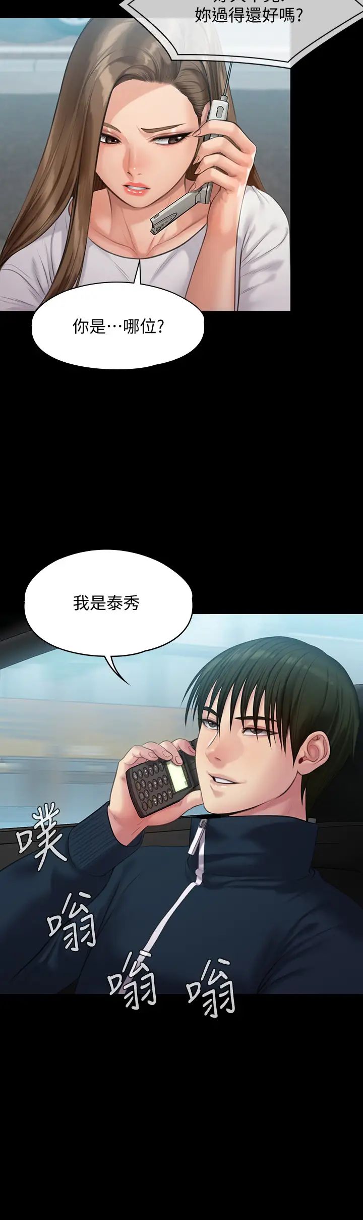 《傀儡》漫画最新章节傀儡-第215话 - 叫何泰秀来的达莉免费下拉式在线观看章节第【24】张图片