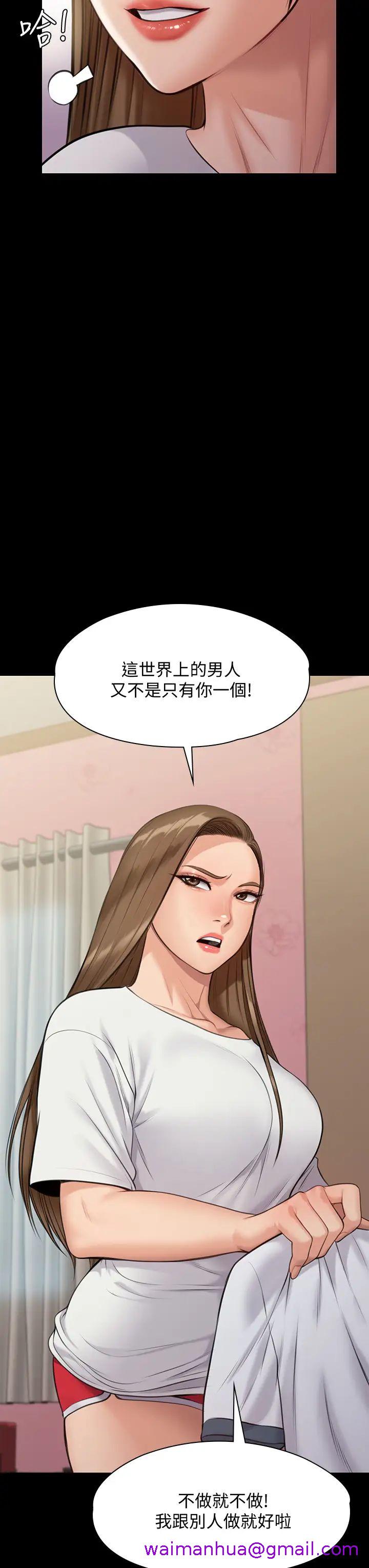 《傀儡》漫画最新章节傀儡-第215话 - 叫何泰秀来的达莉免费下拉式在线观看章节第【42】张图片