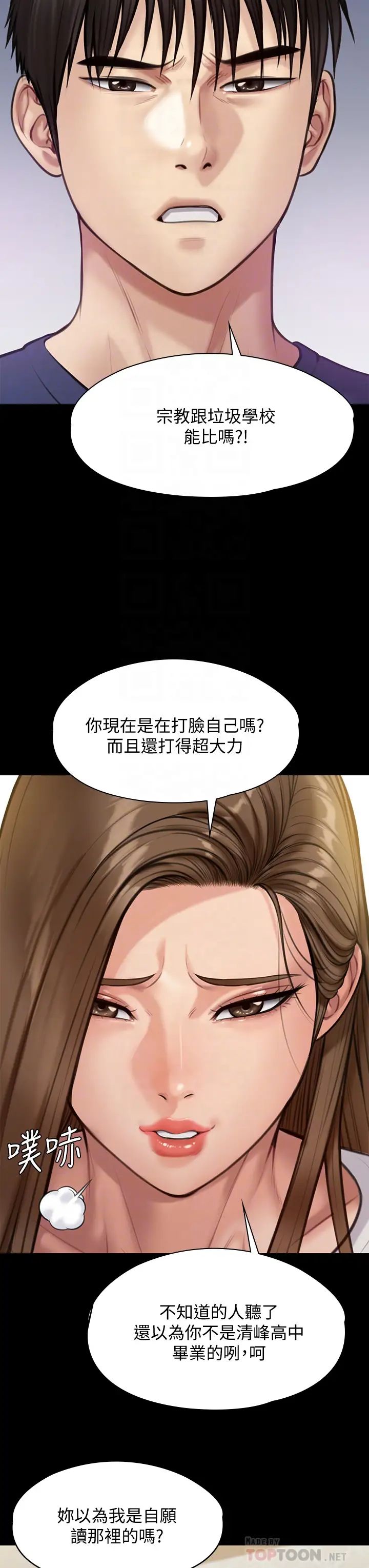 《傀儡》漫画最新章节傀儡-第215话 - 叫何泰秀来的达莉免费下拉式在线观看章节第【9】张图片