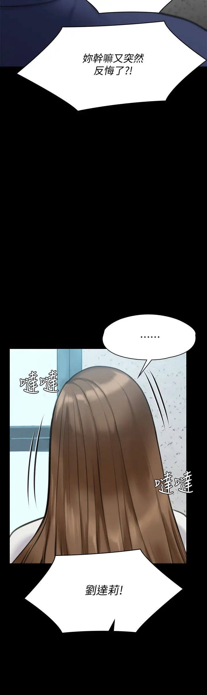 《傀儡》漫画最新章节傀儡-第215话 - 叫何泰秀来的达莉免费下拉式在线观看章节第【39】张图片