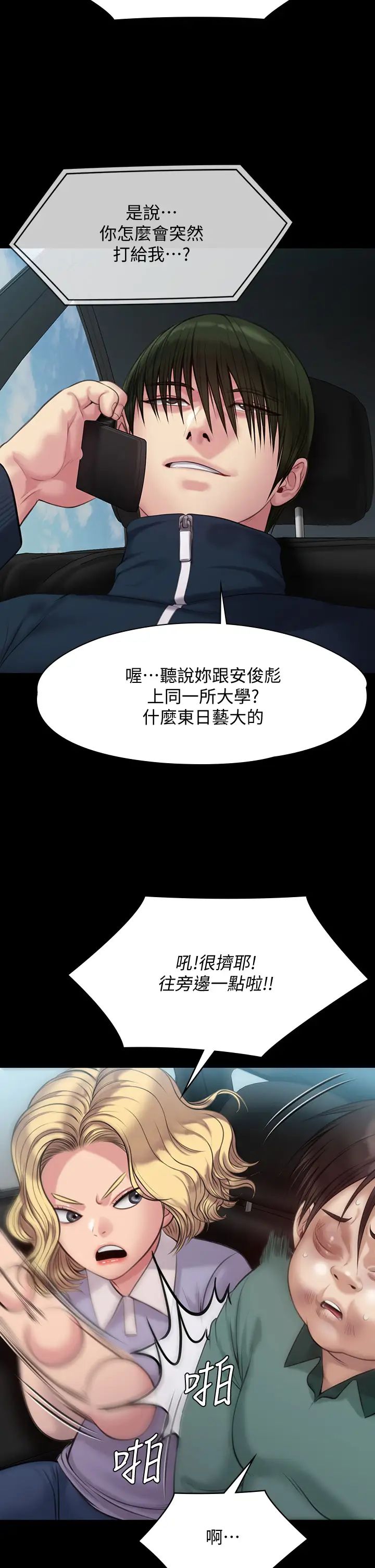 《傀儡》漫画最新章节傀儡-第215话 - 叫何泰秀来的达莉免费下拉式在线观看章节第【28】张图片