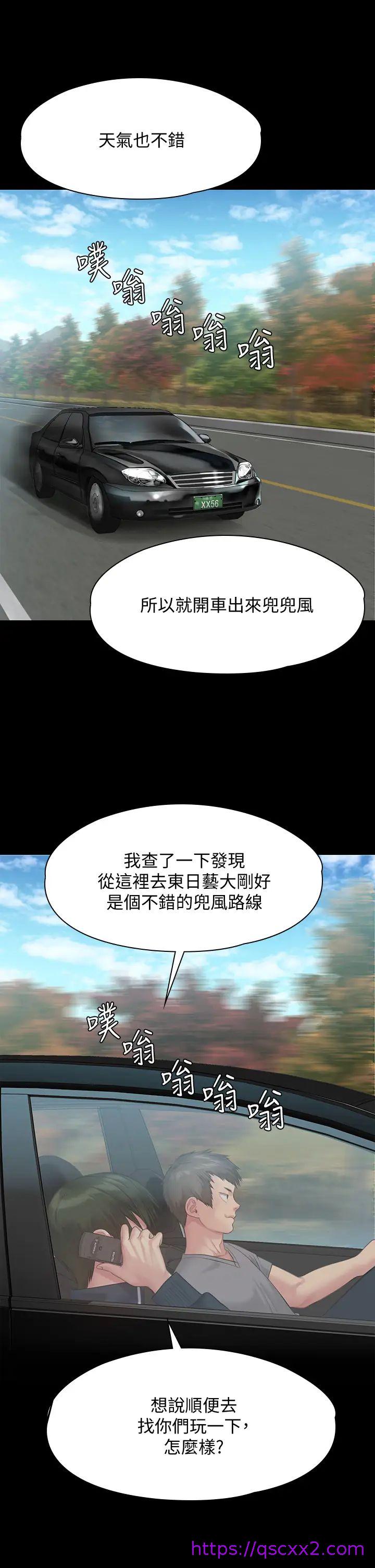 《傀儡》漫画最新章节傀儡-第215话 - 叫何泰秀来的达莉免费下拉式在线观看章节第【30】张图片