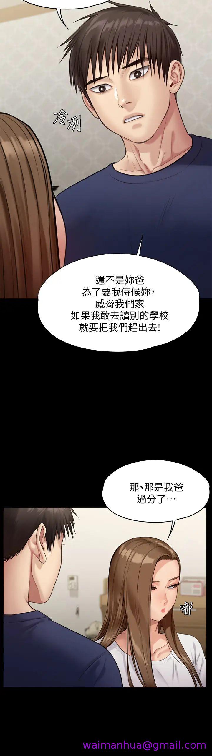 《傀儡》漫画最新章节傀儡-第215话 - 叫何泰秀来的达莉免费下拉式在线观看章节第【10】张图片