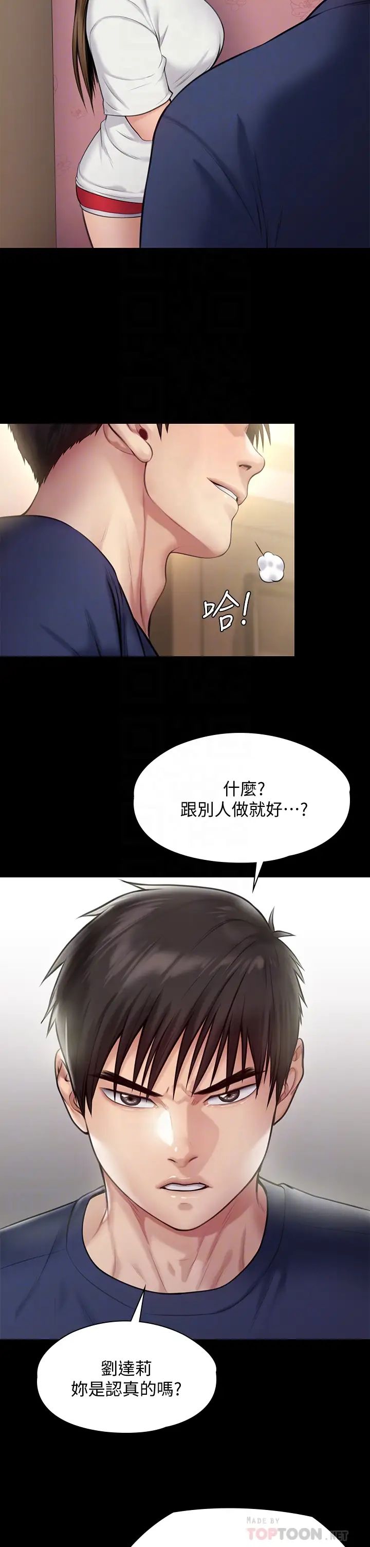 《傀儡》漫画最新章节傀儡-第216话 - 你有办法拒绝和我做爱!免费下拉式在线观看章节第【3】张图片