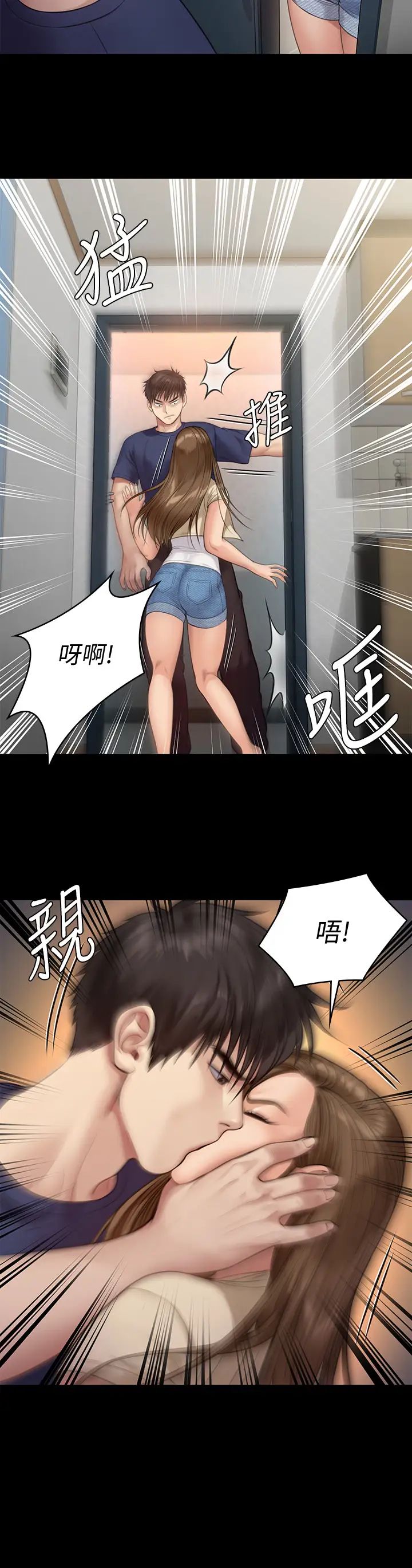 《傀儡》漫画最新章节傀儡-第216话 - 你有办法拒绝和我做爱!免费下拉式在线观看章节第【39】张图片