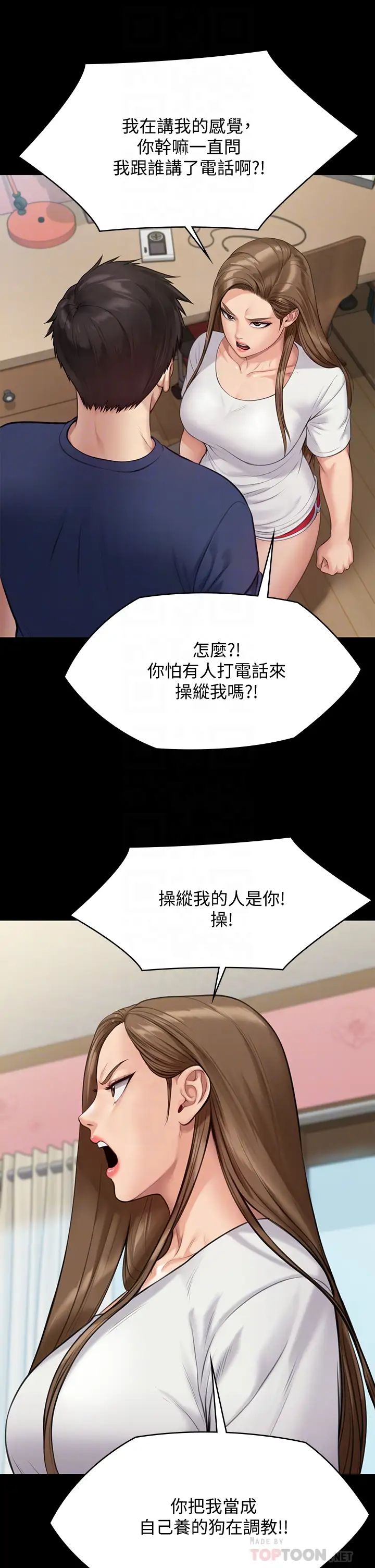 《傀儡》漫画最新章节傀儡-第216话 - 你有办法拒绝和我做爱!免费下拉式在线观看章节第【7】张图片