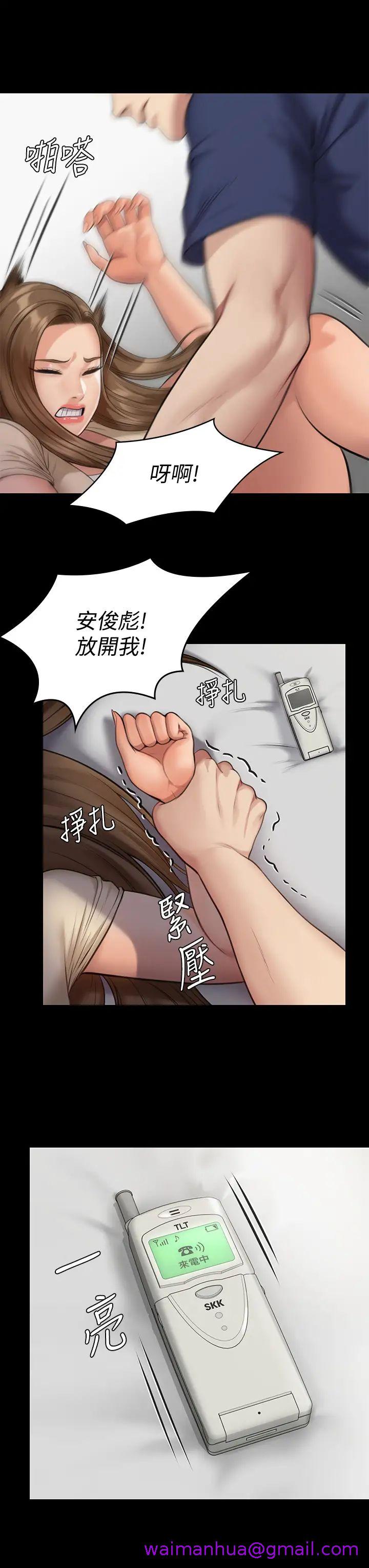 《傀儡》漫画最新章节傀儡-第216话 - 你有办法拒绝和我做爱!免费下拉式在线观看章节第【42】张图片