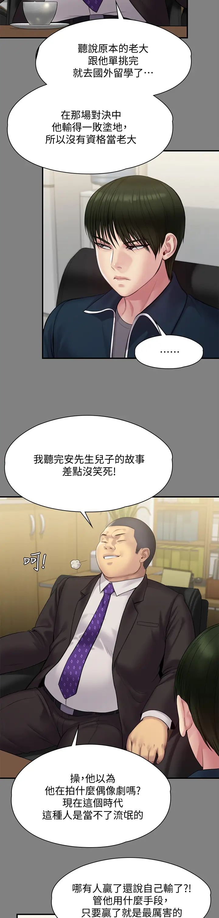 《傀儡》漫画最新章节傀儡-第216话 - 你有办法拒绝和我做爱!免费下拉式在线观看章节第【23】张图片