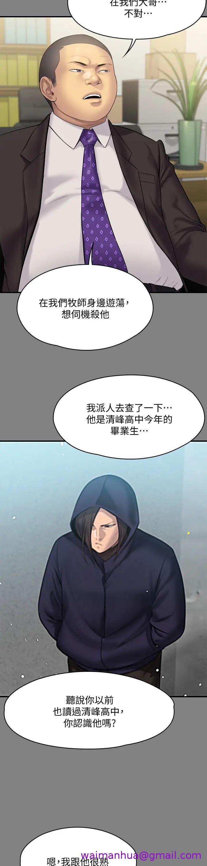 《傀儡》漫画最新章节傀儡-第216话 - 你有办法拒绝和我做爱!免费下拉式在线观看章节第【18】张图片