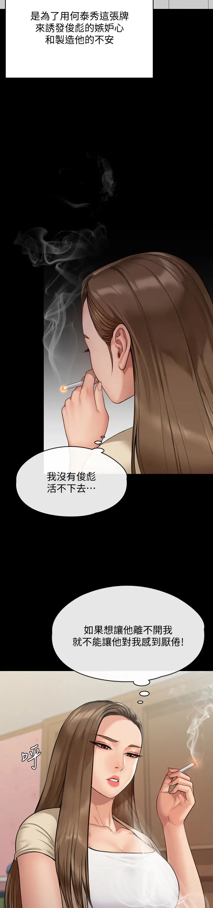 《傀儡》漫画最新章节傀儡-第216话 - 你有办法拒绝和我做爱!免费下拉式在线观看章节第【29】张图片