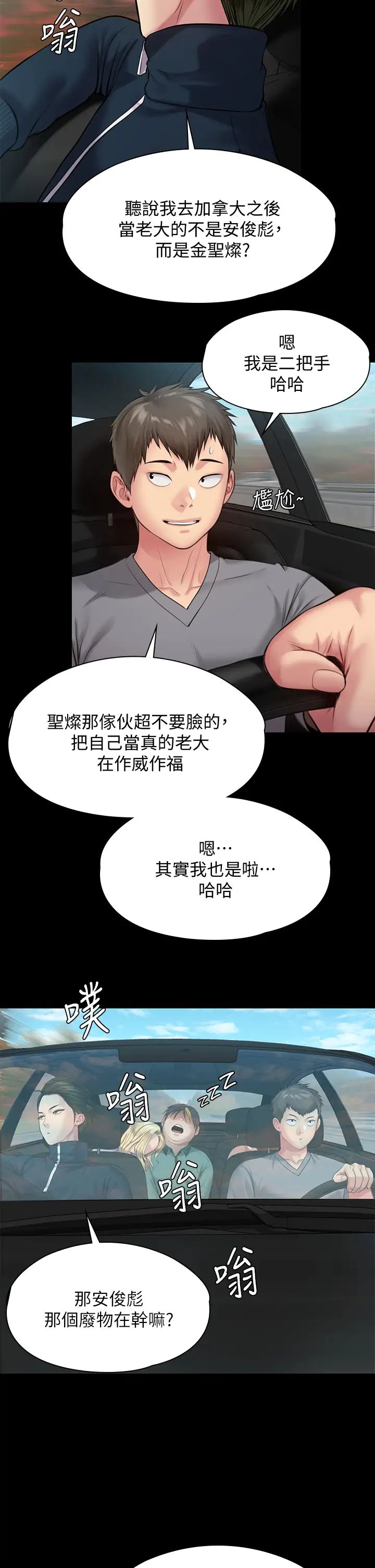 《傀儡》漫画最新章节傀儡-第216话 - 你有办法拒绝和我做爱!免费下拉式在线观看章节第【12】张图片