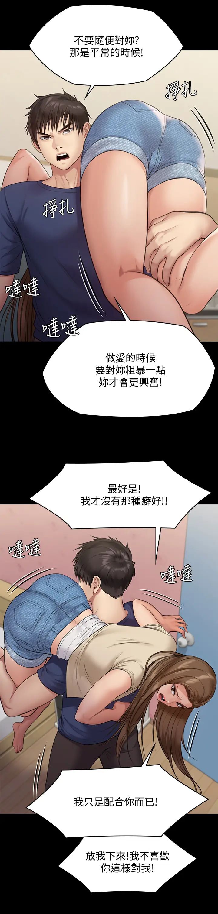 《傀儡》漫画最新章节傀儡-第216话 - 你有办法拒绝和我做爱!免费下拉式在线观看章节第【41】张图片