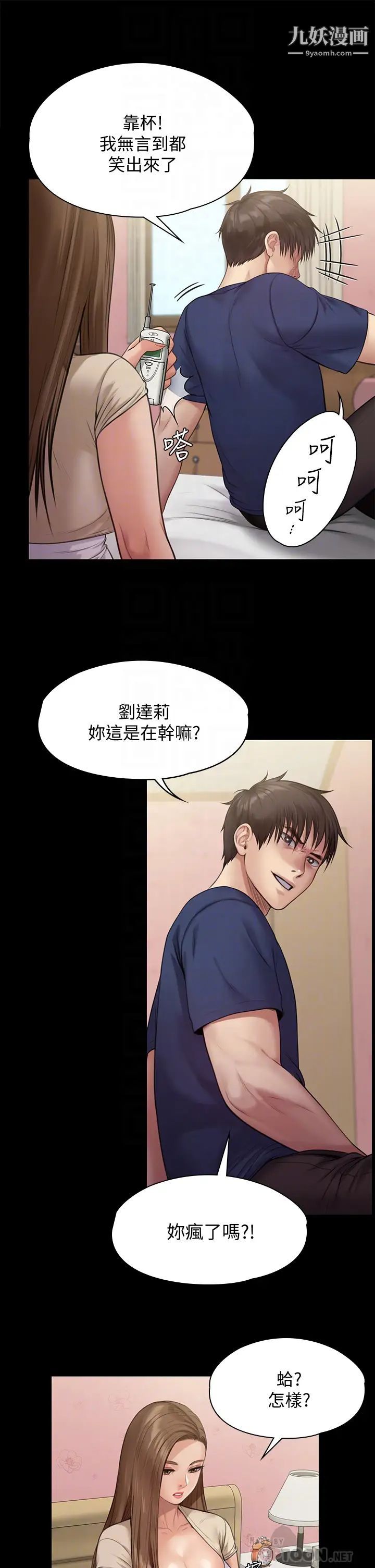 《傀儡》漫画最新章节傀儡-第217话 - 在我身上做记号免费下拉式在线观看章节第【7】张图片