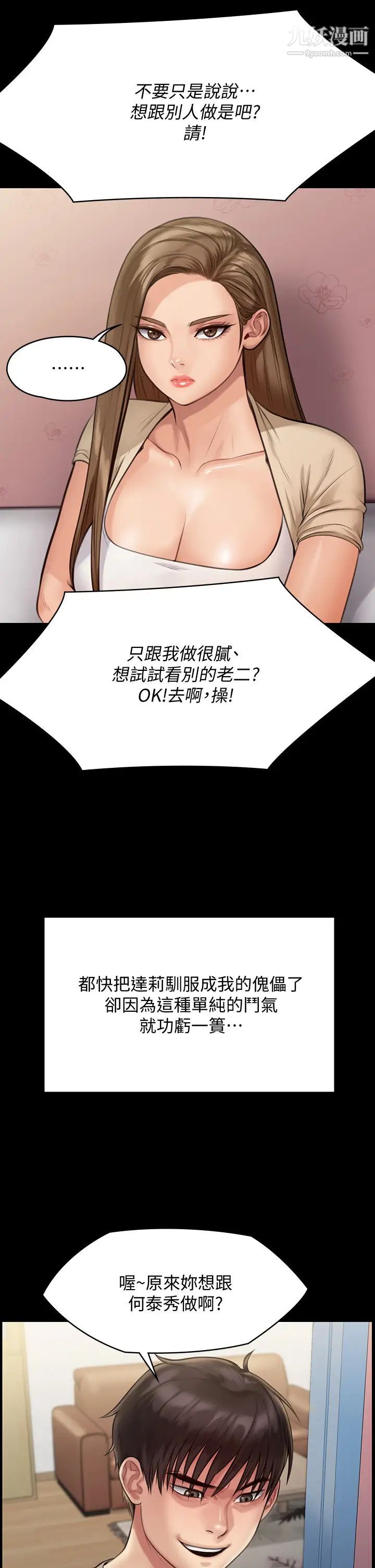 《傀儡》漫画最新章节傀儡-第217话 - 在我身上做记号免费下拉式在线观看章节第【25】张图片