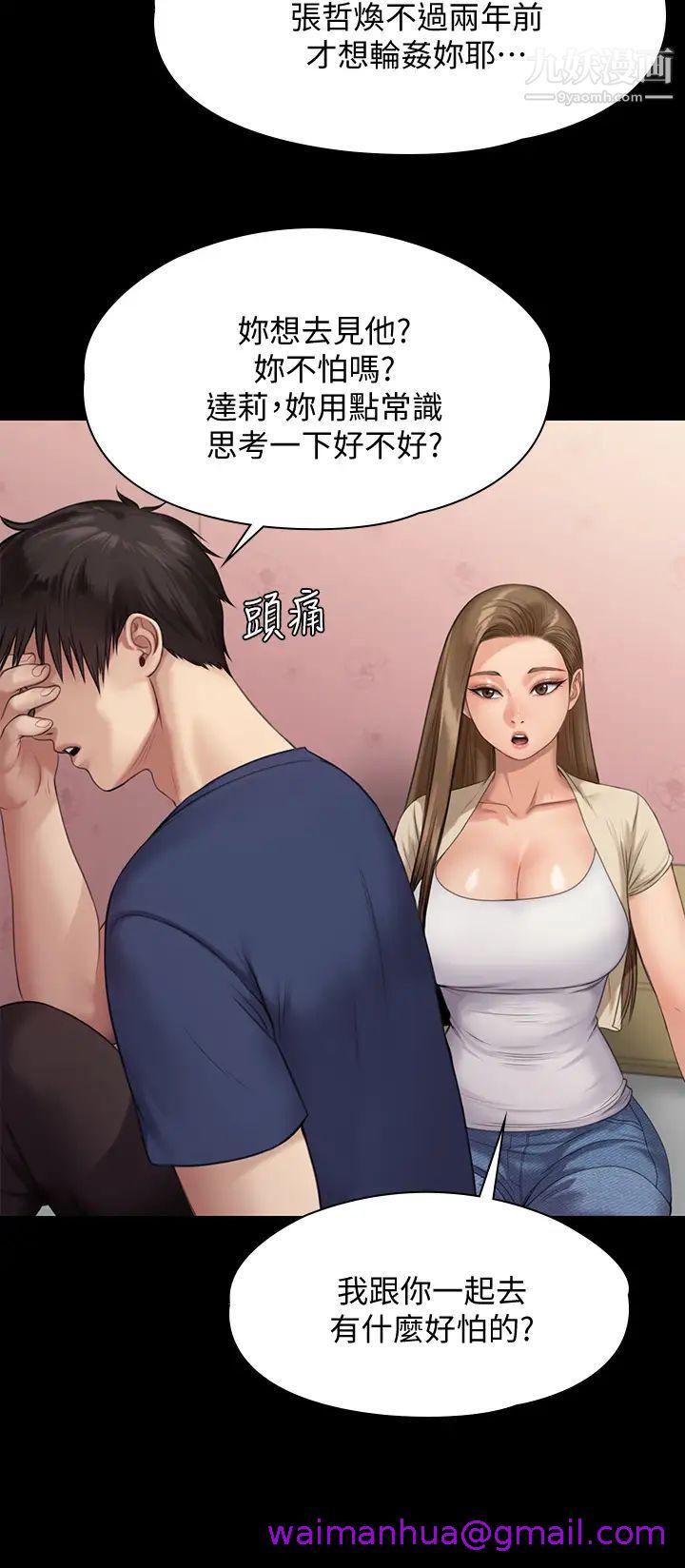 《傀儡》漫画最新章节傀儡-第217话 - 在我身上做记号免费下拉式在线观看章节第【18】张图片