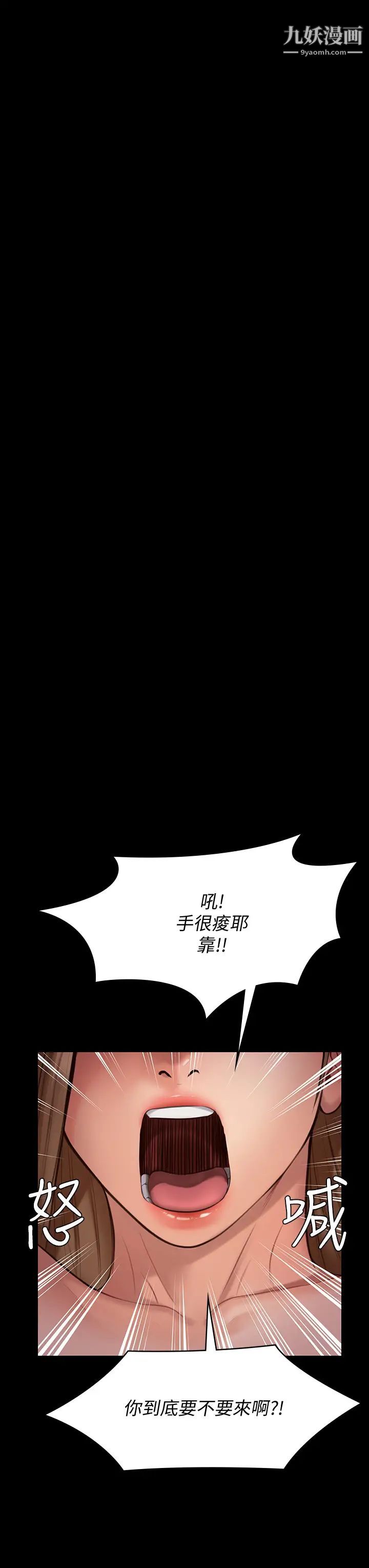 《傀儡》漫画最新章节傀儡-第217话 - 在我身上做记号免费下拉式在线观看章节第【39】张图片