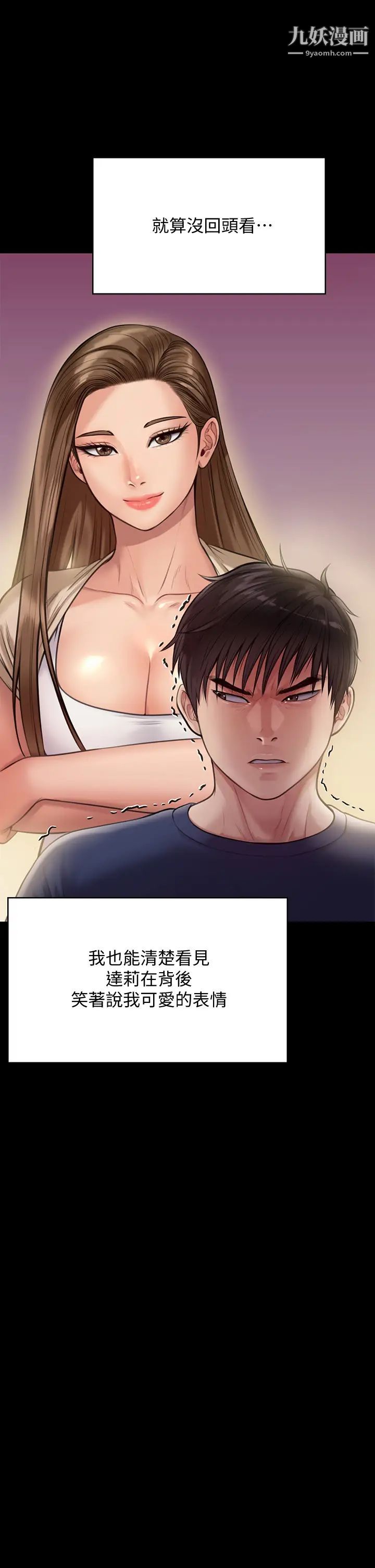 《傀儡》漫画最新章节傀儡-第217话 - 在我身上做记号免费下拉式在线观看章节第【29】张图片