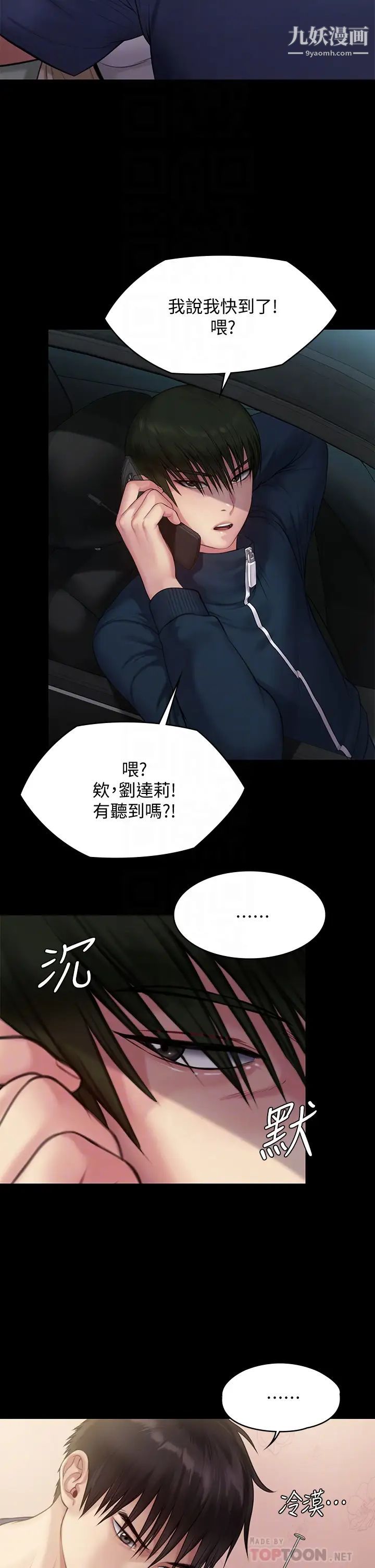 《傀儡》漫画最新章节傀儡-第217话 - 在我身上做记号免费下拉式在线观看章节第【3】张图片