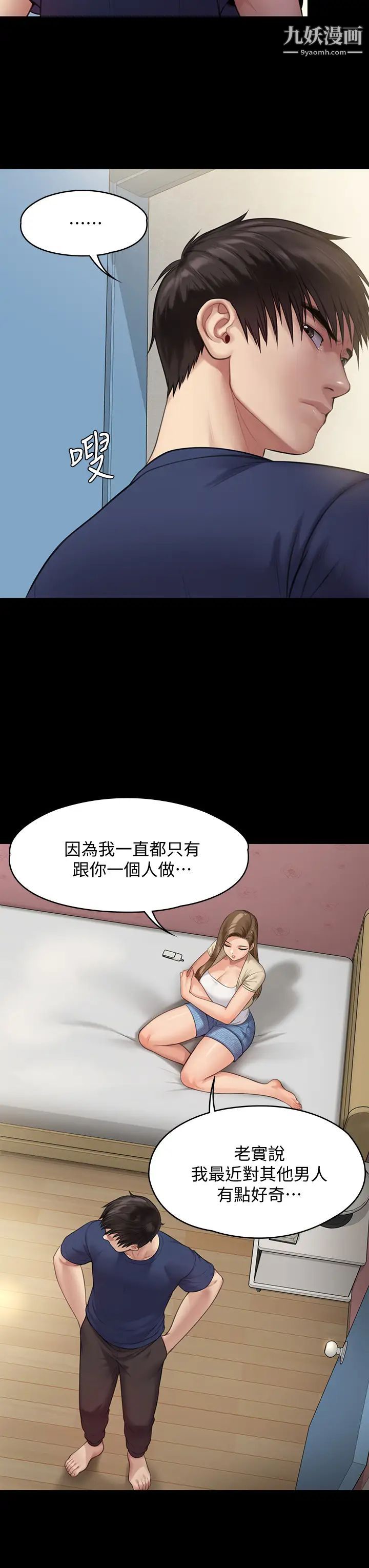 《傀儡》漫画最新章节傀儡-第217话 - 在我身上做记号免费下拉式在线观看章节第【21】张图片