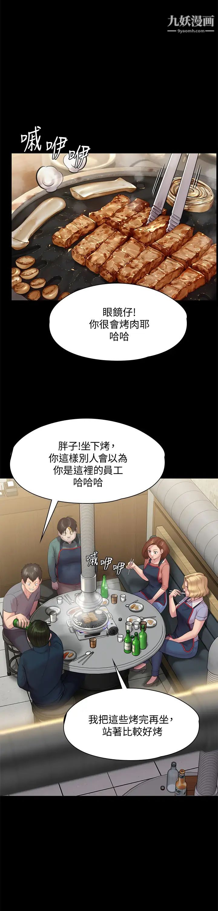 《傀儡》漫画最新章节傀儡-第217话 - 在我身上做记号免费下拉式在线观看章节第【48】张图片