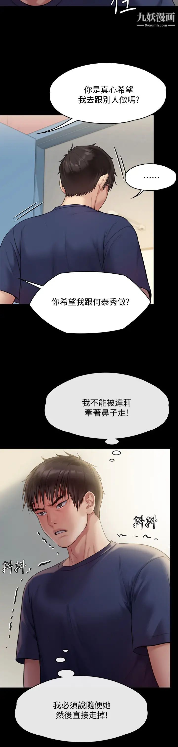 《傀儡》漫画最新章节傀儡-第217话 - 在我身上做记号免费下拉式在线观看章节第【27】张图片