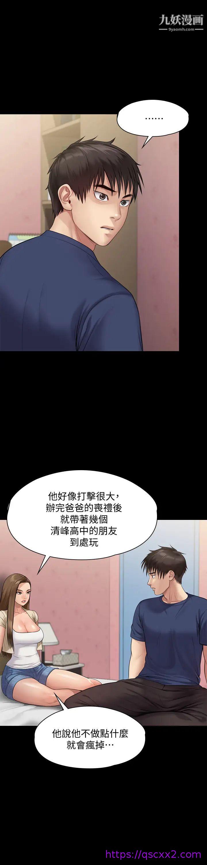 《傀儡》漫画最新章节傀儡-第217话 - 在我身上做记号免费下拉式在线观看章节第【14】张图片