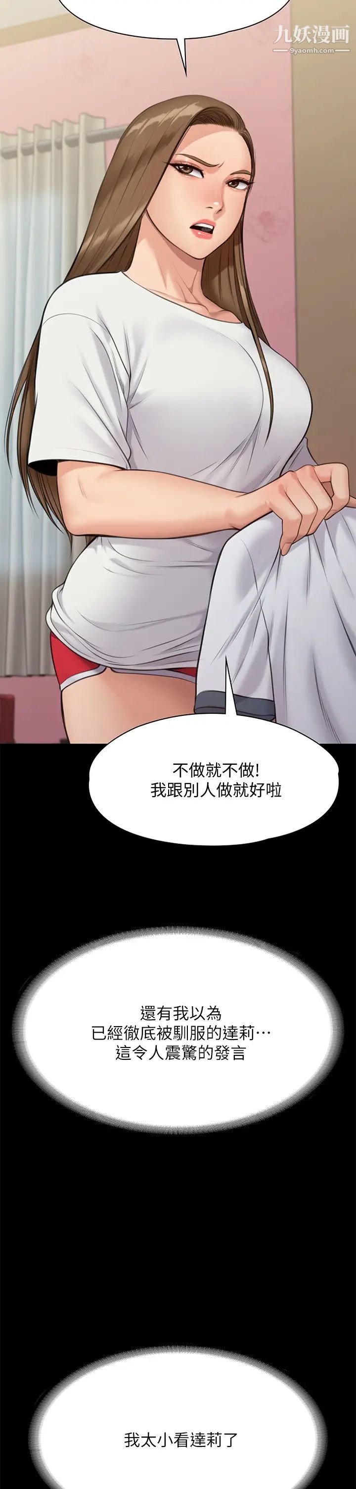 《傀儡》漫画最新章节傀儡-第217话 - 在我身上做记号免费下拉式在线观看章节第【12】张图片