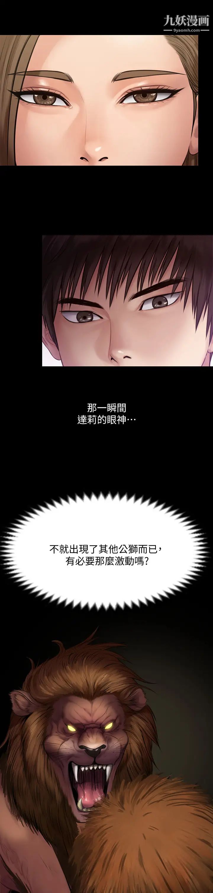 《傀儡》漫画最新章节傀儡-第217话 - 在我身上做记号免费下拉式在线观看章节第【37】张图片