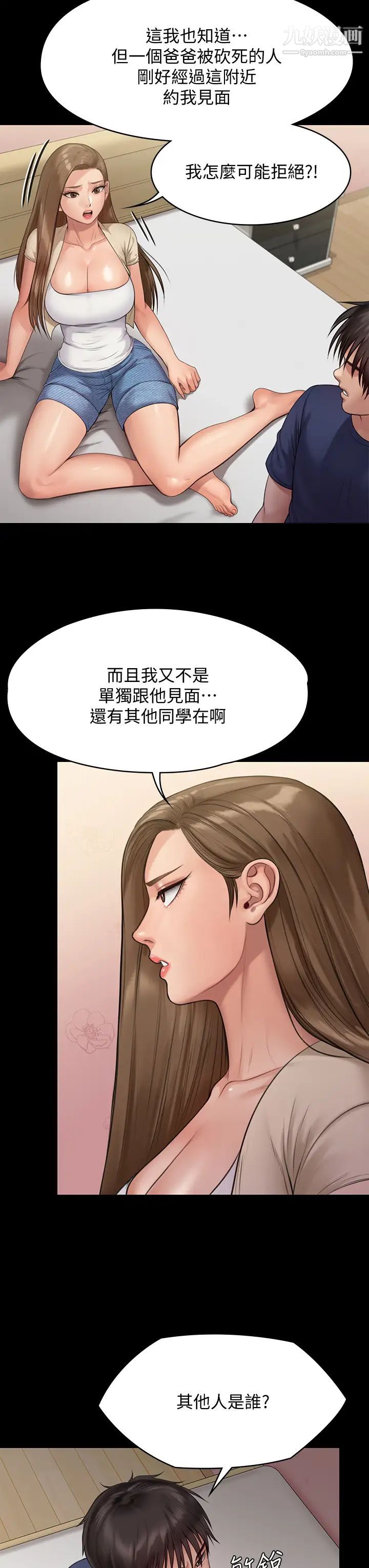 《傀儡》漫画最新章节傀儡-第217话 - 在我身上做记号免费下拉式在线观看章节第【16】张图片