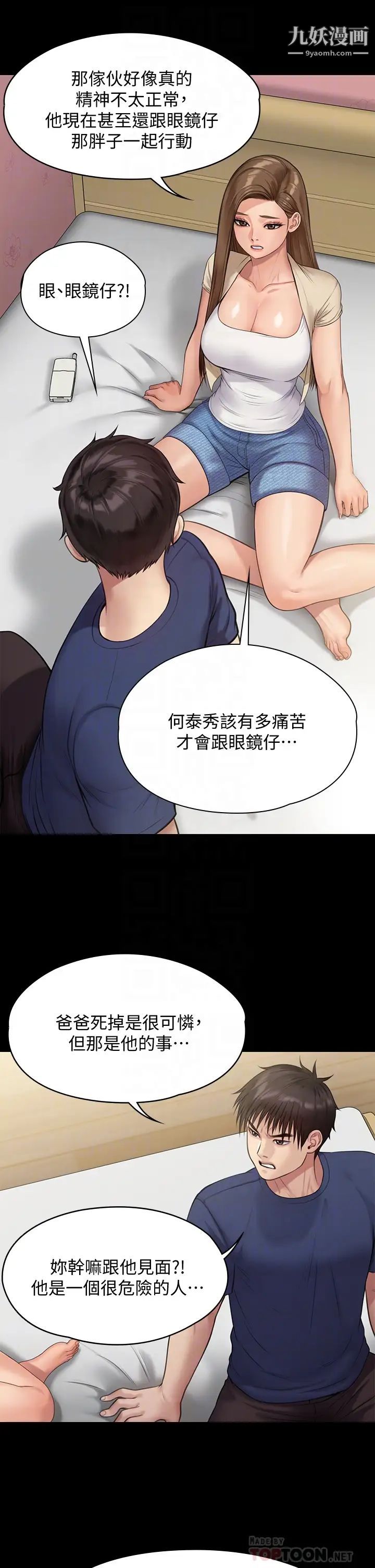 《傀儡》漫画最新章节傀儡-第217话 - 在我身上做记号免费下拉式在线观看章节第【15】张图片