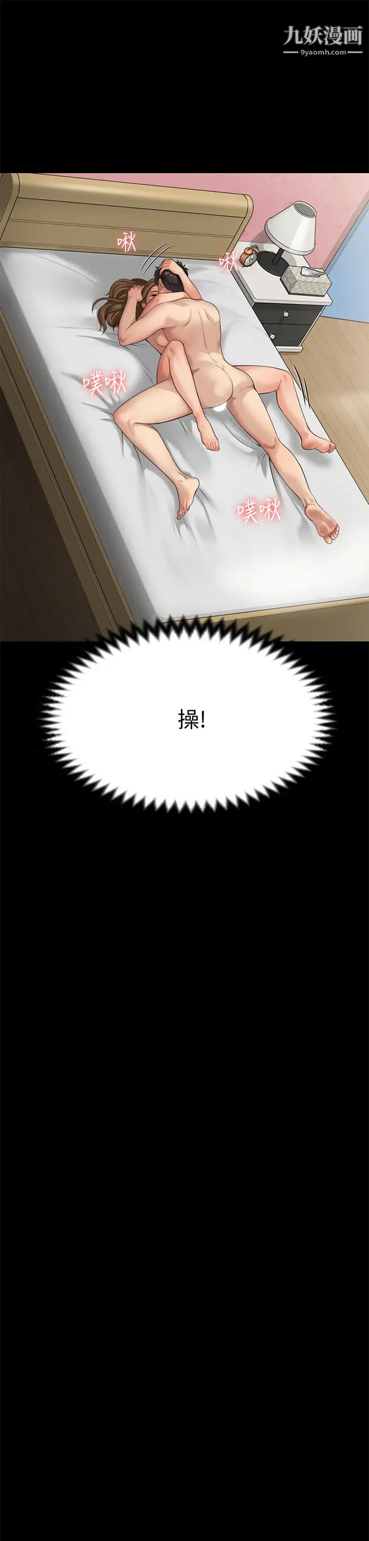 《傀儡》漫画最新章节傀儡-第217话 - 在我身上做记号免费下拉式在线观看章节第【47】张图片