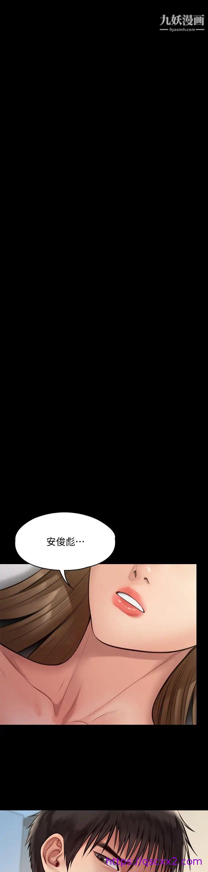 《傀儡》漫画最新章节傀儡-第217话 - 在我身上做记号免费下拉式在线观看章节第【30】张图片