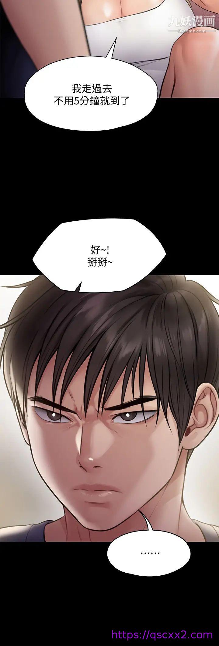 《傀儡》漫画最新章节傀儡-第217话 - 在我身上做记号免费下拉式在线观看章节第【6】张图片