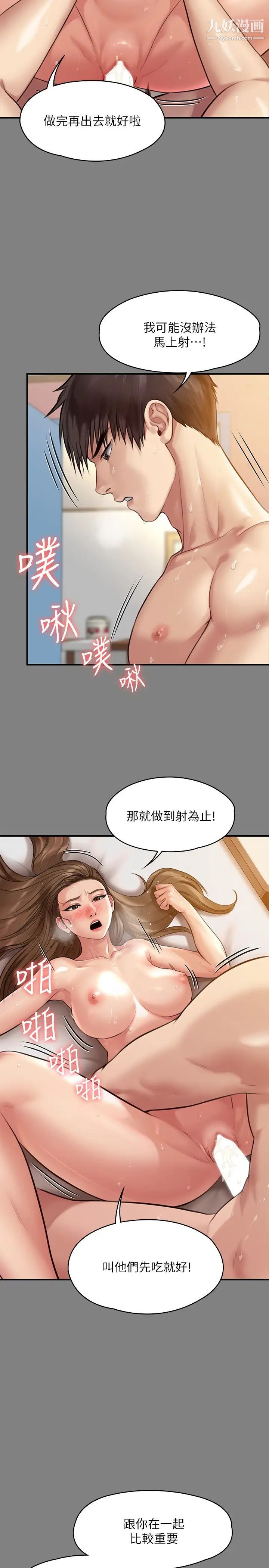 《傀儡》漫画最新章节傀儡-第218话 - 色魔女儿的花言巧语免费下拉式在线观看章节第【12】张图片