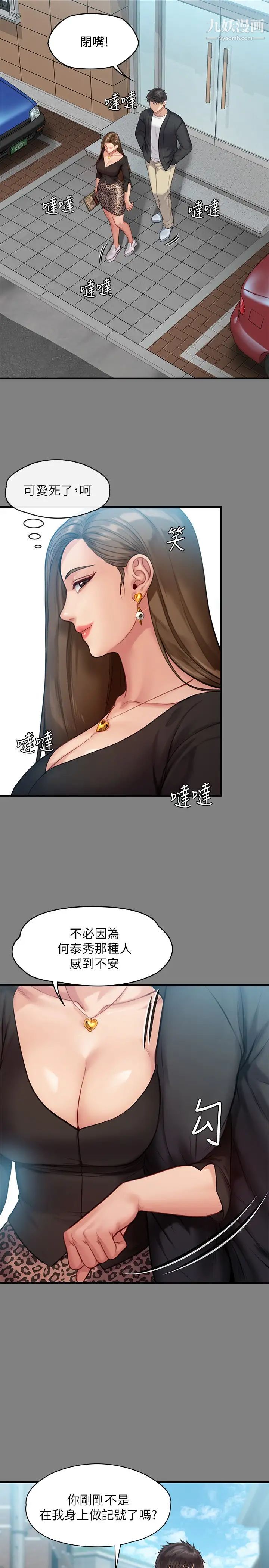 《傀儡》漫画最新章节傀儡-第218话 - 色魔女儿的花言巧语免费下拉式在线观看章节第【23】张图片