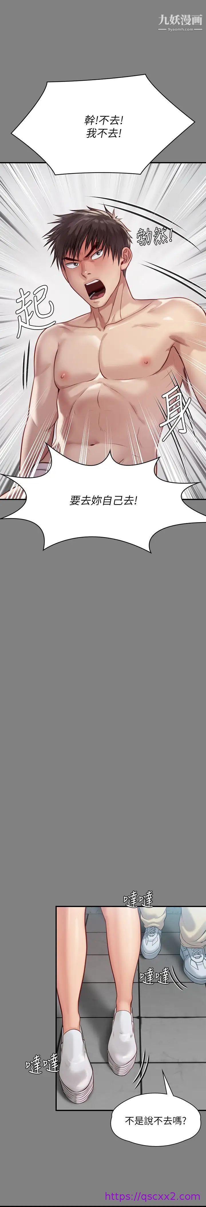 《傀儡》漫画最新章节傀儡-第218话 - 色魔女儿的花言巧语免费下拉式在线观看章节第【22】张图片