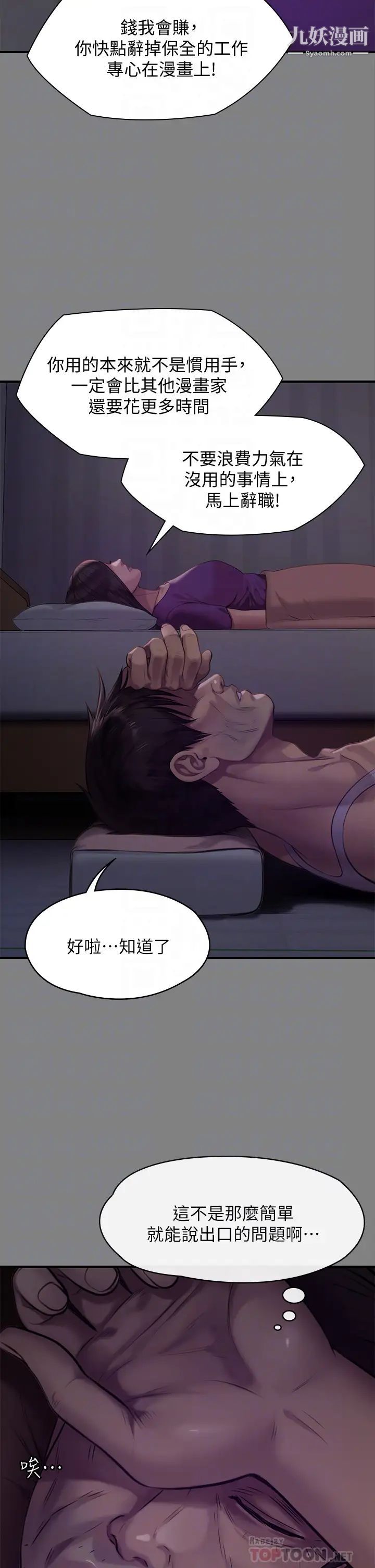 《傀儡》漫画最新章节傀儡-第219话 - 只有俊彪妈有这个价值!免费下拉式在线观看章节第【13】张图片