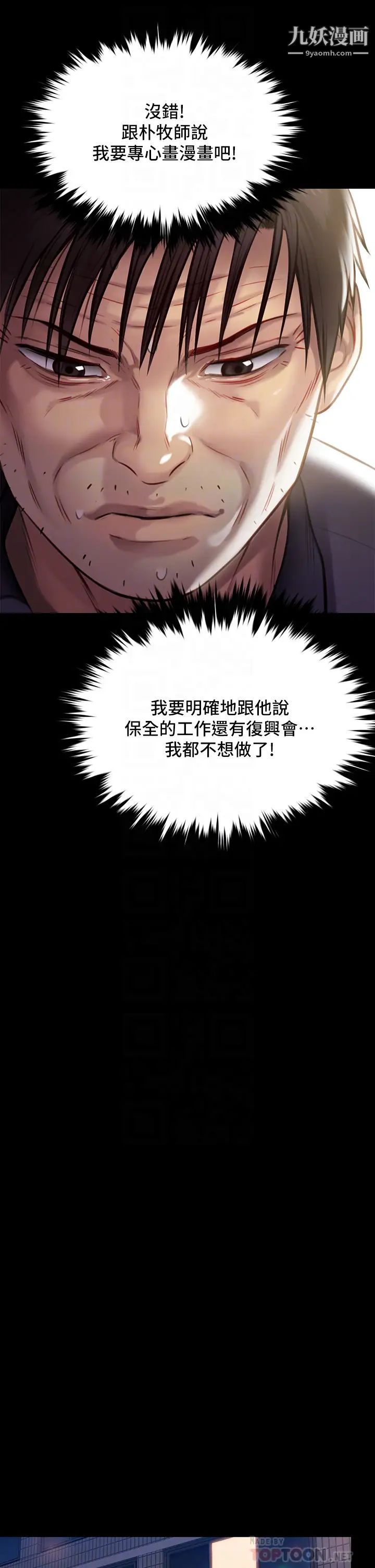 《傀儡》漫画最新章节傀儡-第219话 - 只有俊彪妈有这个价值!免费下拉式在线观看章节第【15】张图片