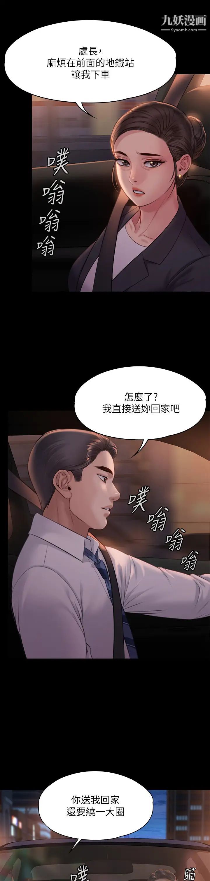 《傀儡》漫画最新章节傀儡-第219话 - 只有俊彪妈有这个价值!免费下拉式在线观看章节第【37】张图片