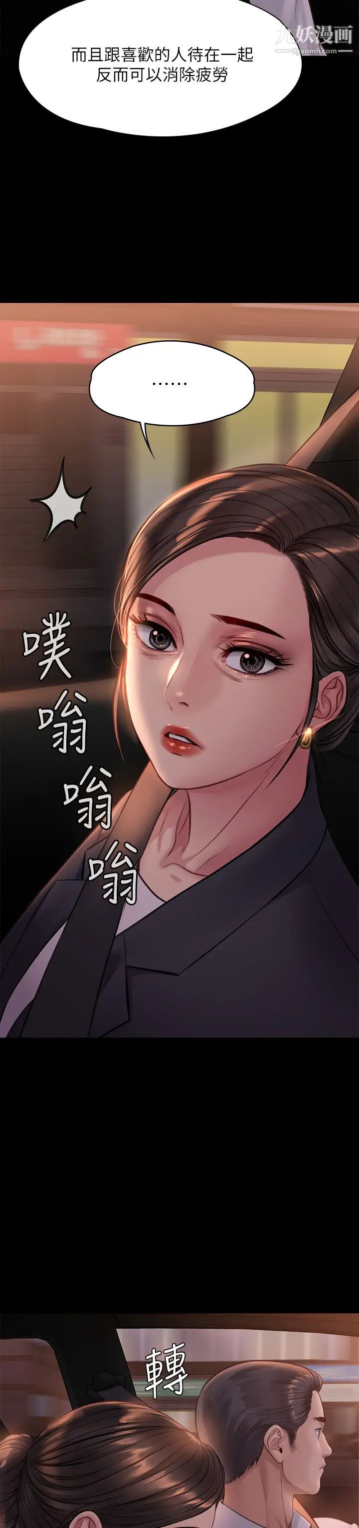 《傀儡》漫画最新章节傀儡-第219话 - 只有俊彪妈有这个价值!免费下拉式在线观看章节第【39】张图片