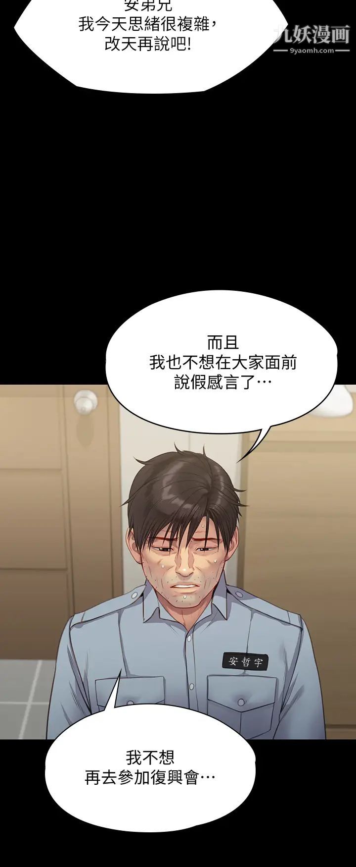 《傀儡》漫画最新章节傀儡-第219话 - 只有俊彪妈有这个价值!免费下拉式在线观看章节第【51】张图片