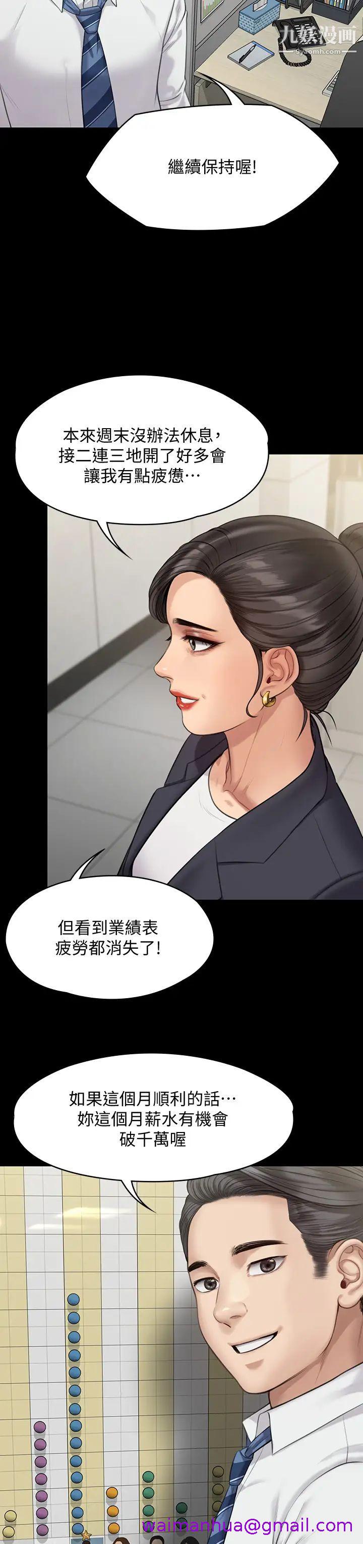 《傀儡》漫画最新章节傀儡-第219话 - 只有俊彪妈有这个价值!免费下拉式在线观看章节第【34】张图片