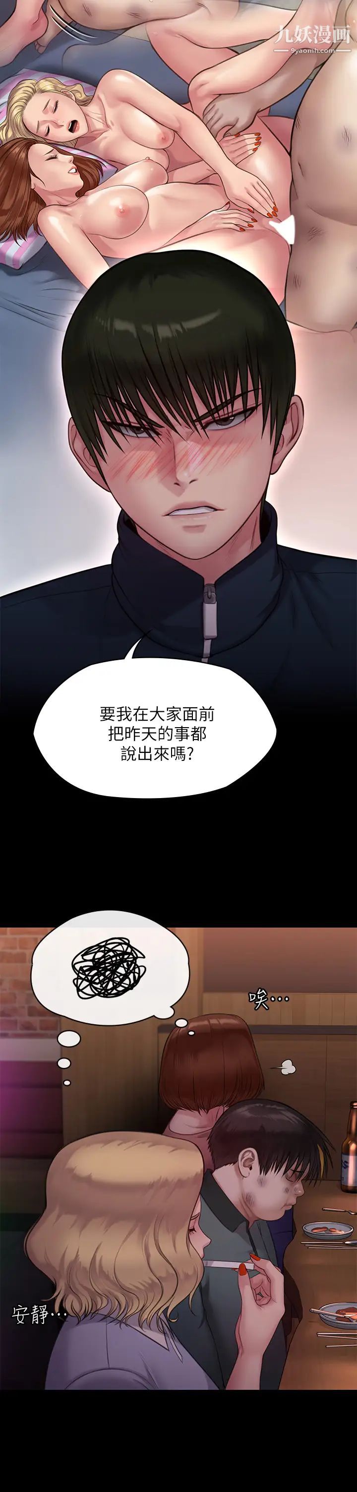 《傀儡》漫画最新章节傀儡-第219话 - 只有俊彪妈有这个价值!免费下拉式在线观看章节第【28】张图片