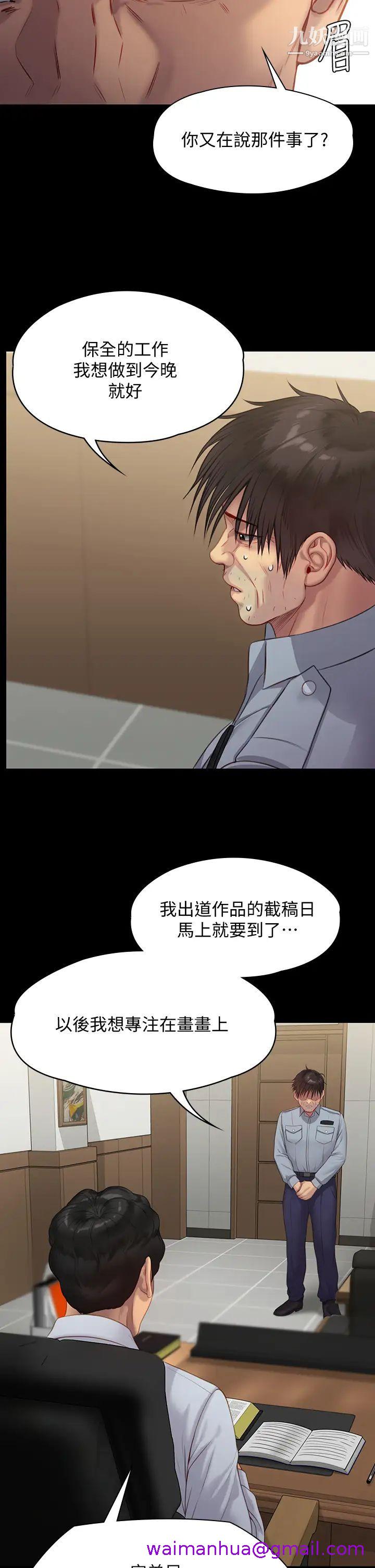 《傀儡》漫画最新章节傀儡-第219话 - 只有俊彪妈有这个价值!免费下拉式在线观看章节第【50】张图片