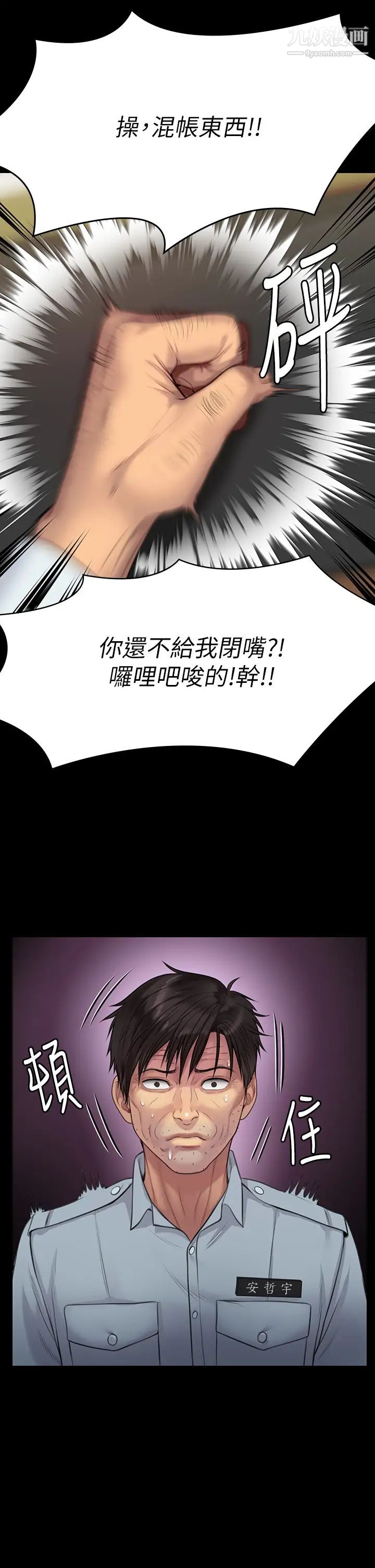 《傀儡》漫画最新章节傀儡-第219话 - 只有俊彪妈有这个价值!免费下拉式在线观看章节第【52】张图片