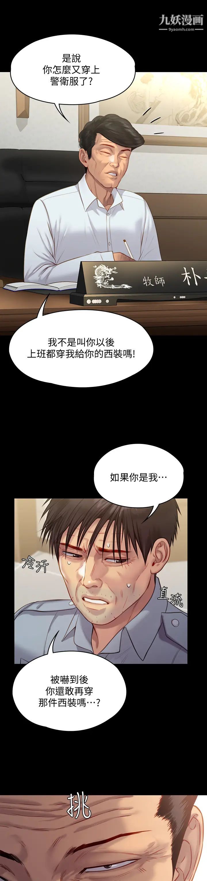 《傀儡》漫画最新章节傀儡-第219话 - 只有俊彪妈有这个价值!免费下拉式在线观看章节第【49】张图片