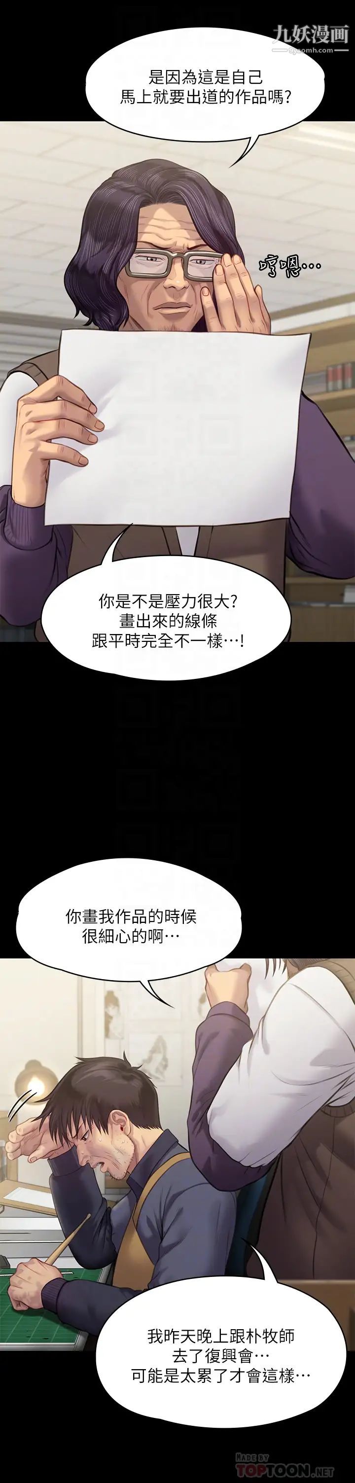 《傀儡》漫画最新章节傀儡-第219话 - 只有俊彪妈有这个价值!免费下拉式在线观看章节第【9】张图片