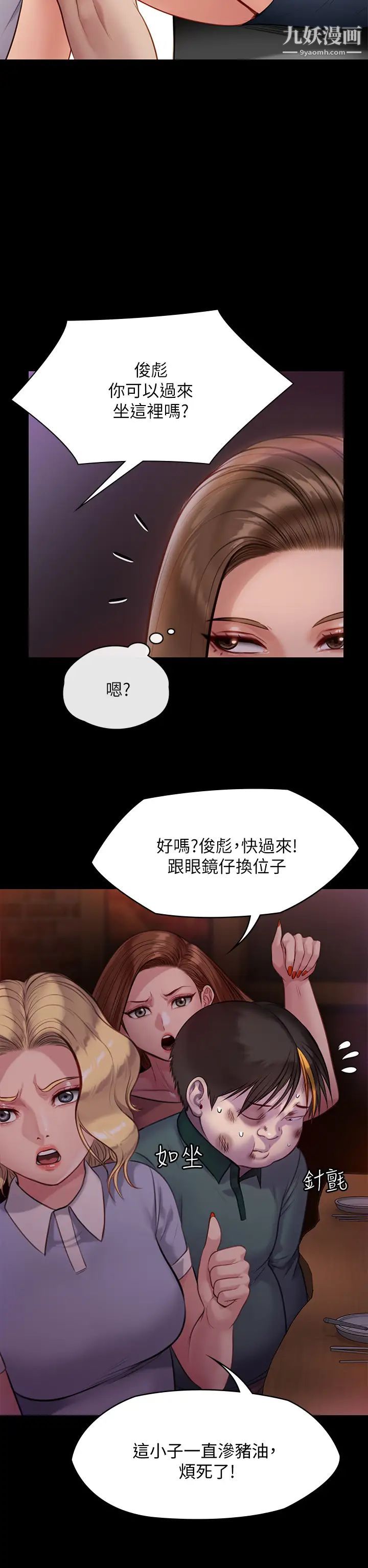 《傀儡》漫画最新章节傀儡-第219话 - 只有俊彪妈有这个价值!免费下拉式在线观看章节第【24】张图片