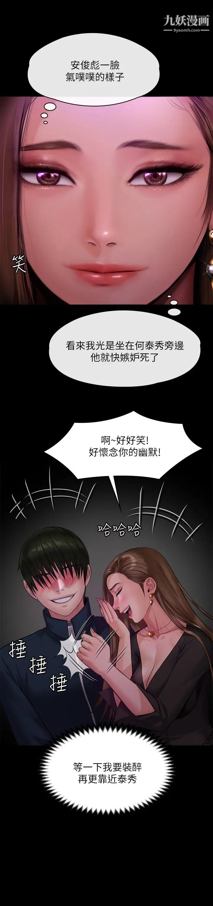 《傀儡》漫画最新章节傀儡-第219话 - 只有俊彪妈有这个价值!免费下拉式在线观看章节第【19】张图片